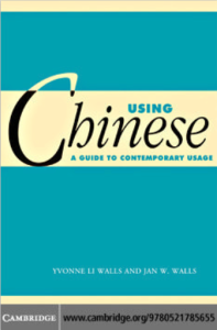 using chinese ebook